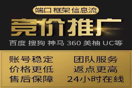 竞价开户推广案例创新模式