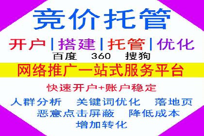 如何在sem竞价中实现高效托管运营